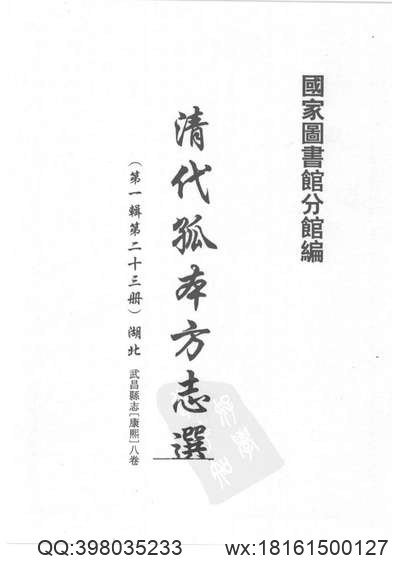 乾隆衡阳县志_同治衡阳县志.pdf