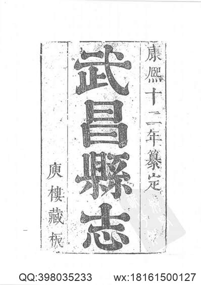 乾隆衡阳县志_同治衡阳县志.pdf