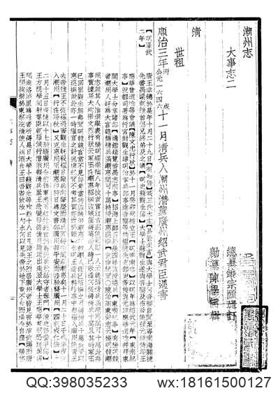 嘉定赤城志（四）.pdf