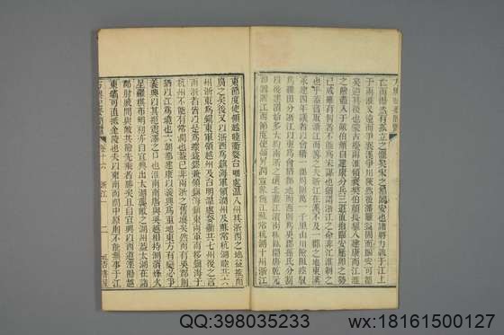 方舆纪要简览_卷1-34_顾祖禹 撰潘铎 辑录_咸豊8[1858]红杏书屋_9.pdf