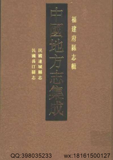 枣强县志补正（全）.pdf