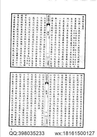 枣强县志补正（全）.pdf