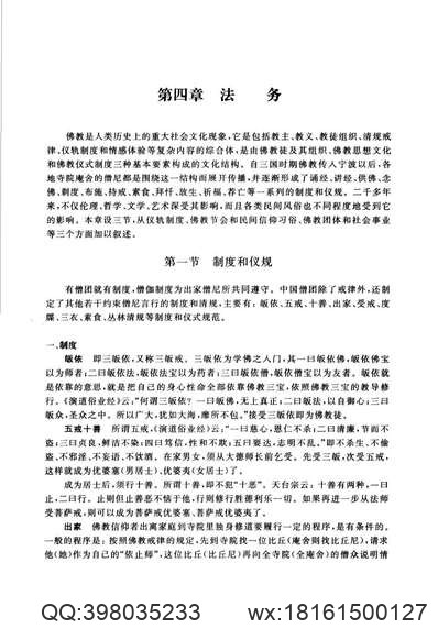 承德县志书.pdf