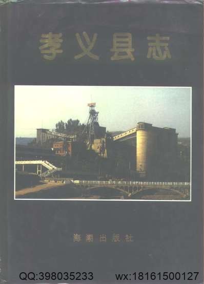 重修安徽通志_43.pdf