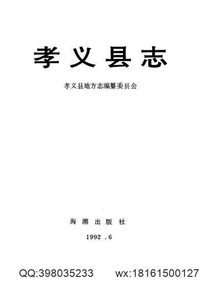 重修安徽通志_43.pdf