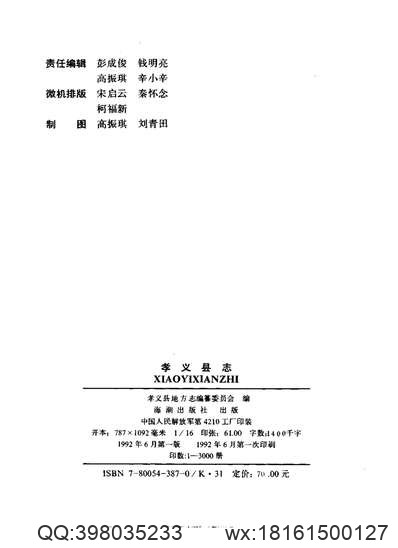 重修安徽通志_43.pdf