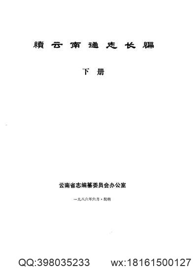 吴郡图经续纪三卷.pdf