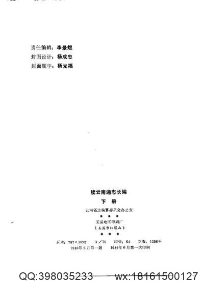 吴郡图经续纪三卷.pdf