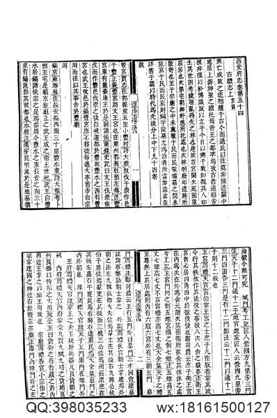 乾隆镇远府志_民国岑巩县志_民国思县志稿_民国炉.pdf