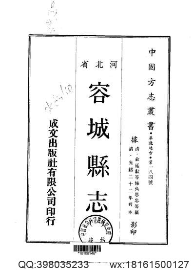 滇考（全）.pdf