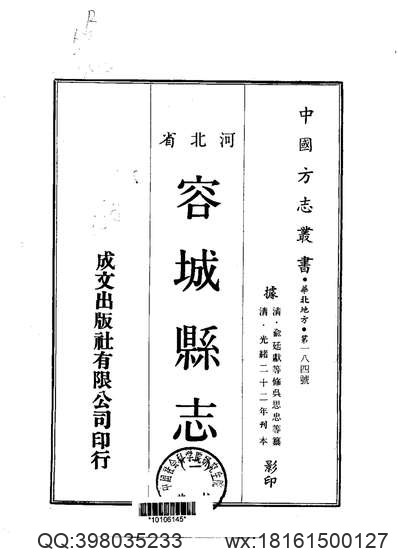 滇考（全）.pdf