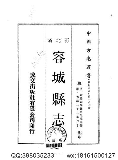 滇考（全）.pdf