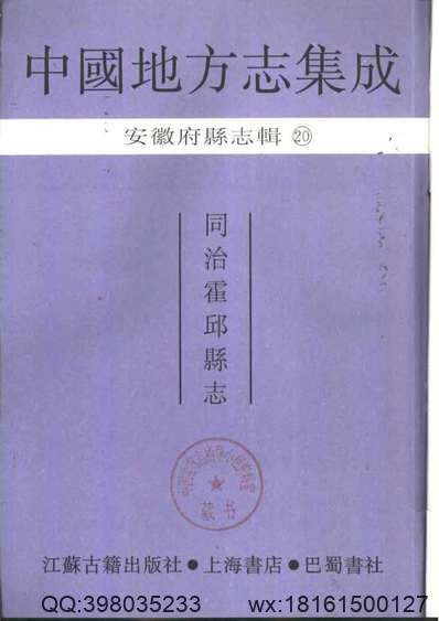 清嘉录.pdf