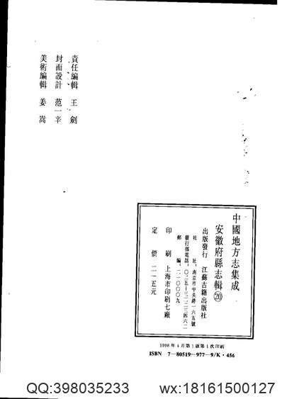 清嘉录.pdf