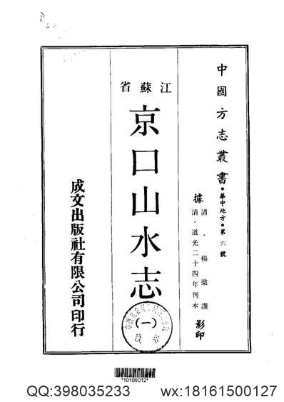 续云南通志长编（上册）.pdf