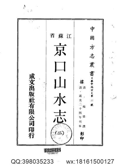 续云南通志长编（上册）.pdf