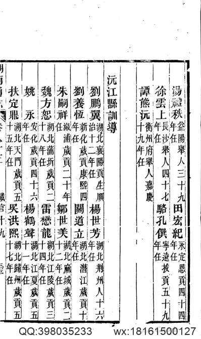 南汇县志.pdf