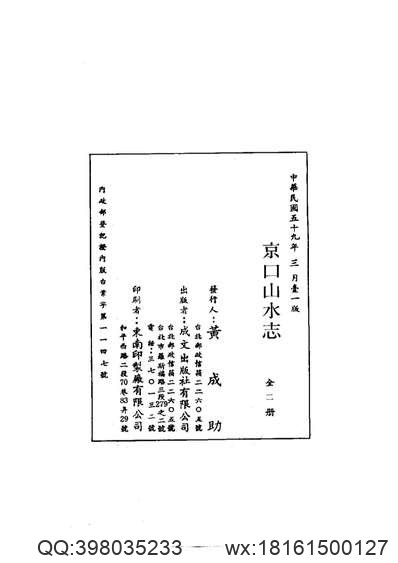 续云南通志长编（上册）.pdf