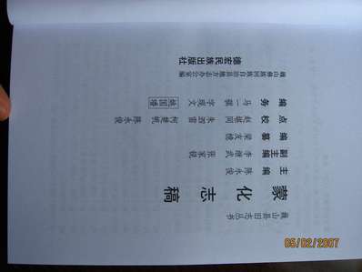 乾隆岳州府志（一）.pdf