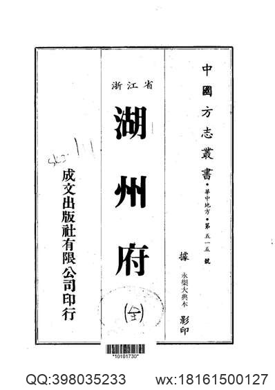 宁明州志（全）_1.pdf