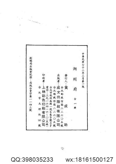 宁明州志（全）_1.pdf