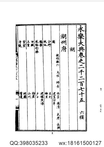 宁明州志（全）_1.pdf