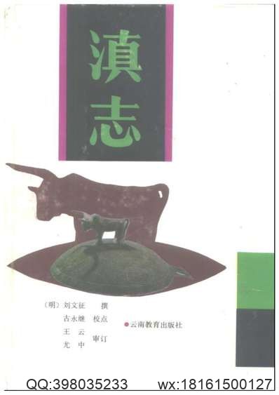 获嘉县志（1-2）.pdf