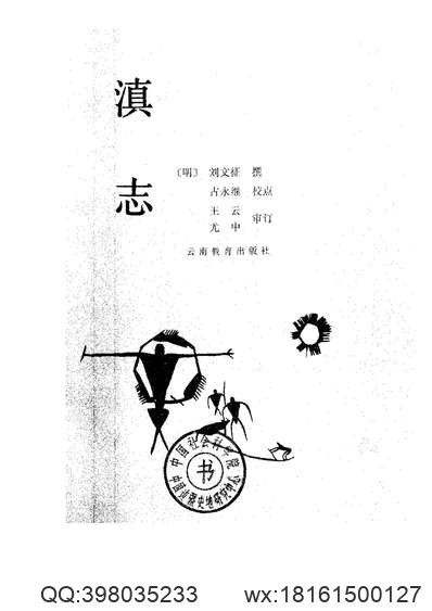 获嘉县志（1-2）.pdf