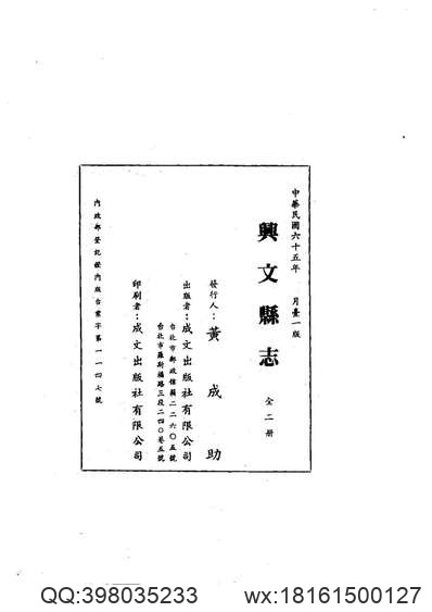 光绪寿州志.pdf