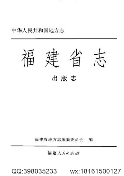 三姓乡土志.pdf