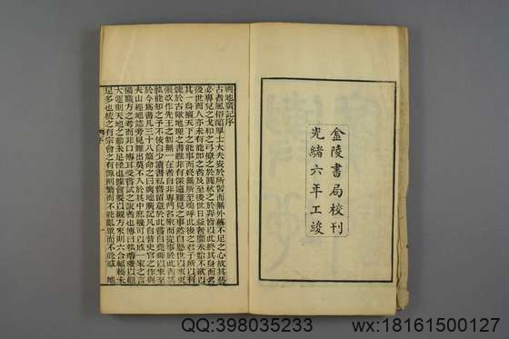 舆地广记_卷1-38）欧阳忞 撰_光绪6[1880]金陵书局_1.pdf