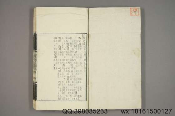 乾隆府厅州县图志_卷1-50_洪亮吉 撰_光绪5[1879]授经堂本_8.pdf