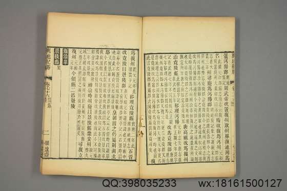 宋版舆地纪胜_王象之 编_文選楼影宋鈔本_道光29[1849]惧盈斎_24.pdf