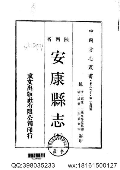 思恩县志（全）.pdf