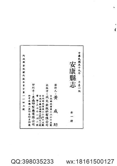 思恩县志（全）.pdf