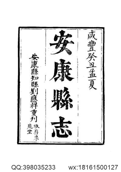 思恩县志（全）.pdf