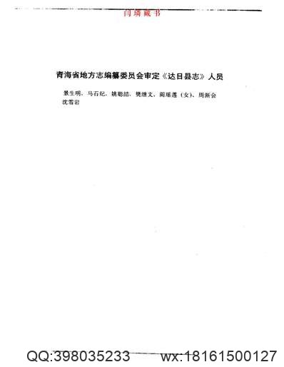 威海卫志（全）.pdf