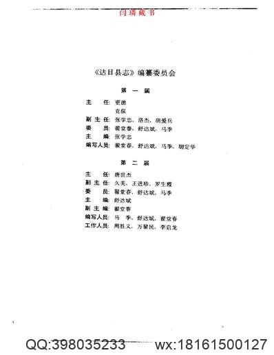 威海卫志（全）.pdf