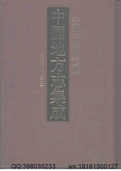 長葛縣志_3-4.pdf