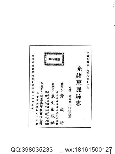 湖南省_凤凰县志.pdf