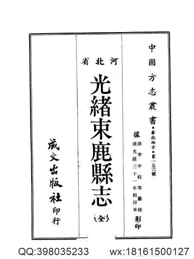 湖南省_凤凰县志.pdf