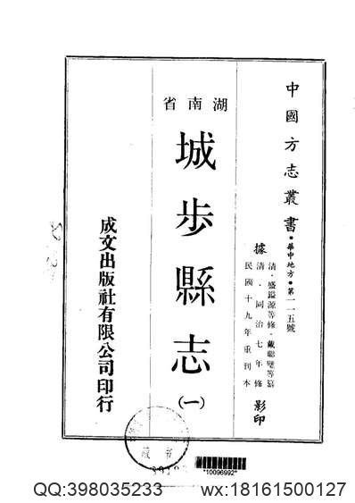 乾隆永兴县志（三）.pdf