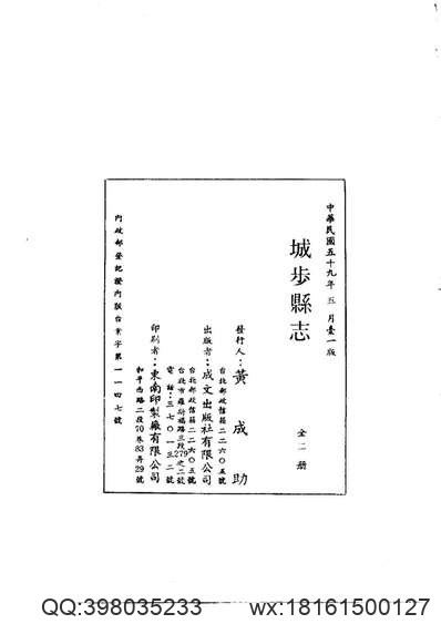 乾隆永兴县志（三）.pdf