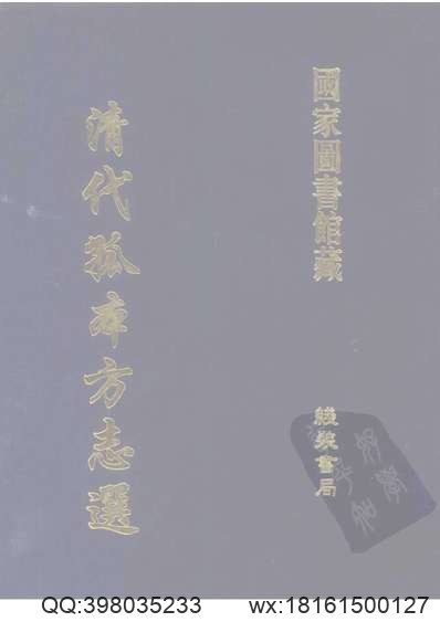 淮安府志（1-6）.pdf