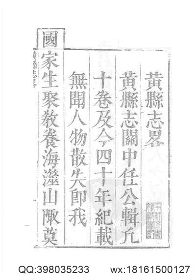 淮安府志（1-6）.pdf