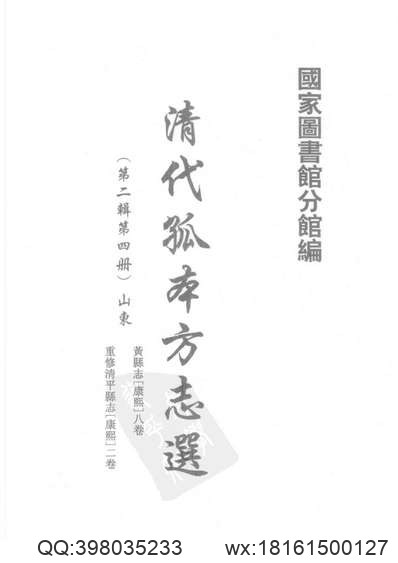 淮安府志（1-6）.pdf