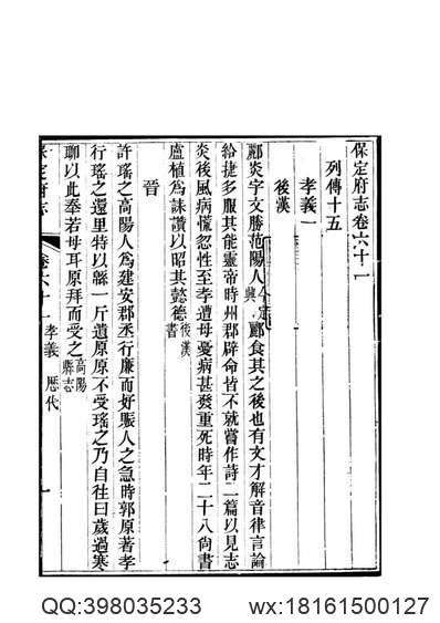 广西通志·经济总志.pdf