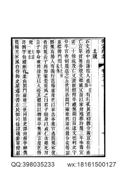 广西通志·经济总志.pdf