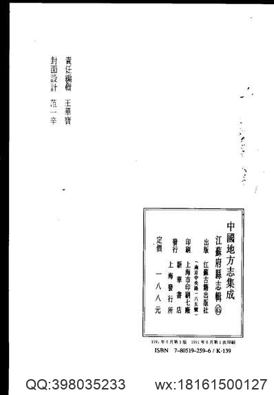 镇安府志（全）.pdf