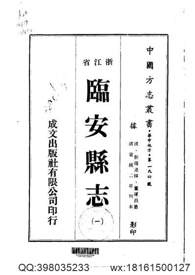 弘治贵州图经新志.pdf